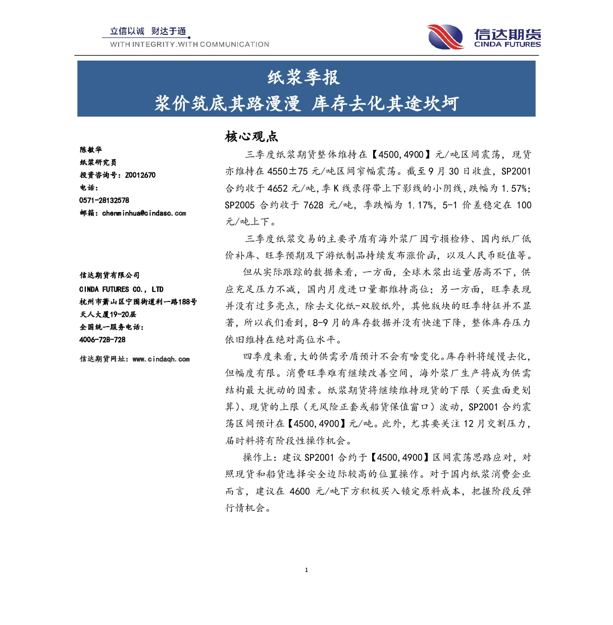 报告封面