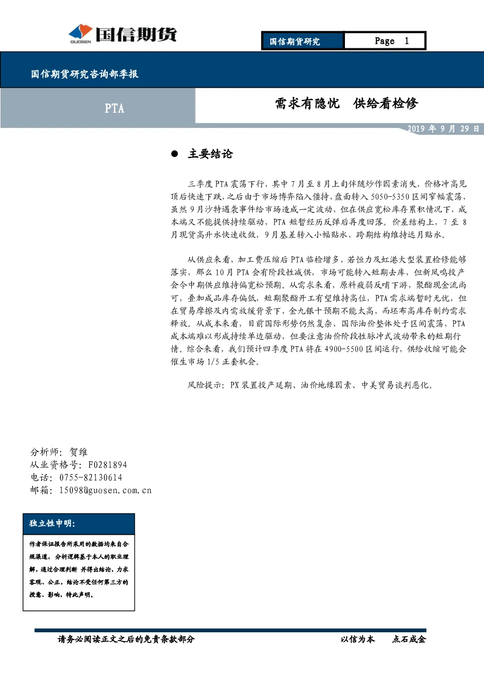 报告封面