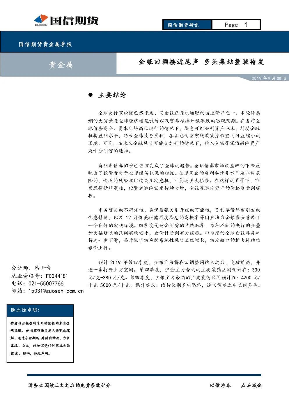 报告封面