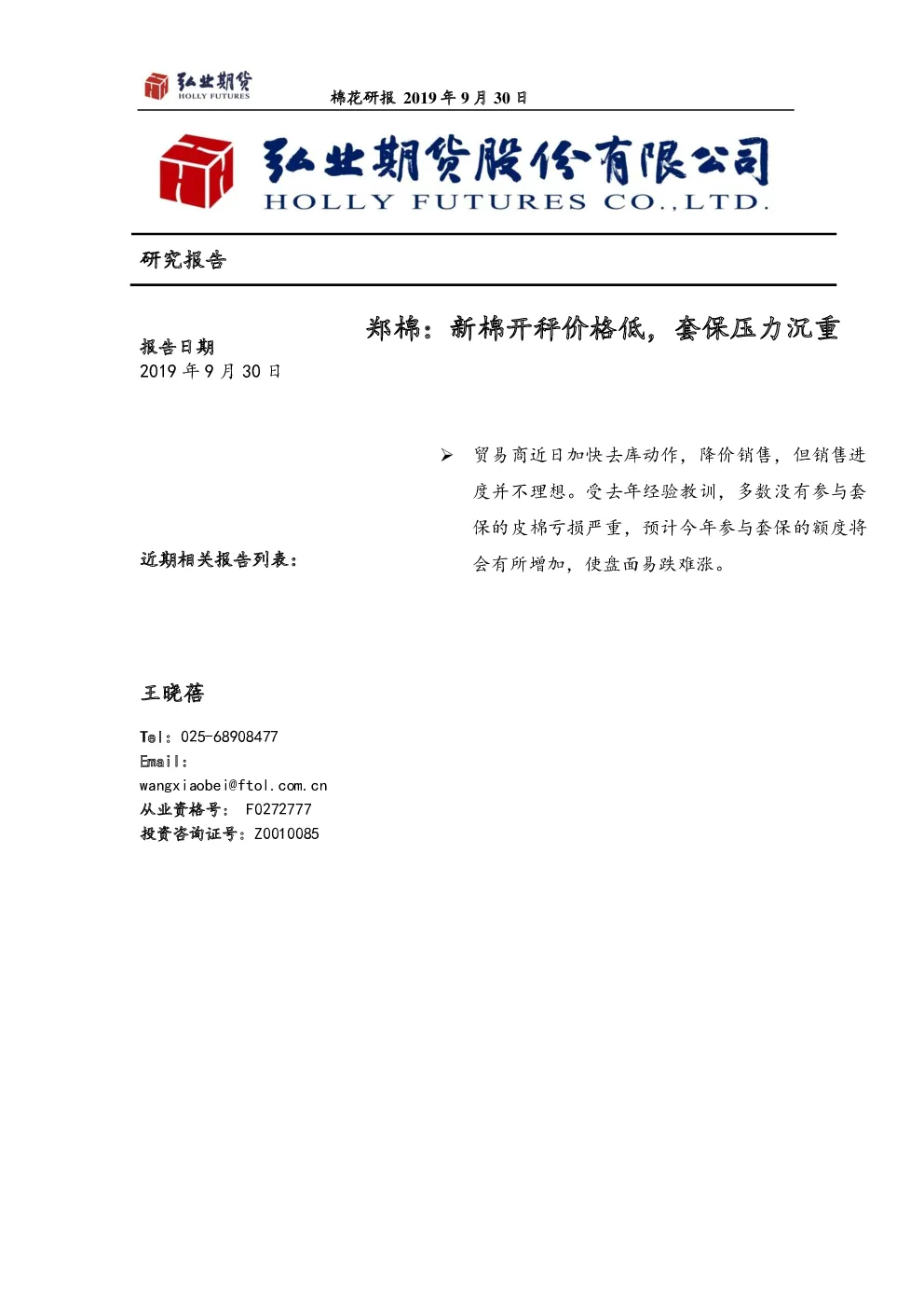 报告封面