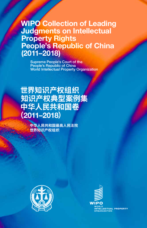 WIPO Collection of Leading Judgments on Intellectual Property Rights