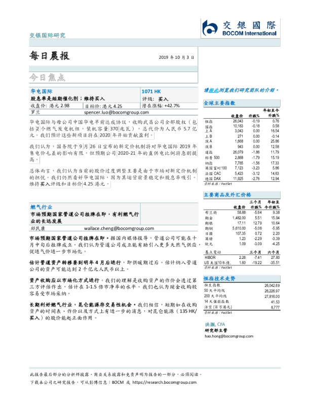 每日晨报