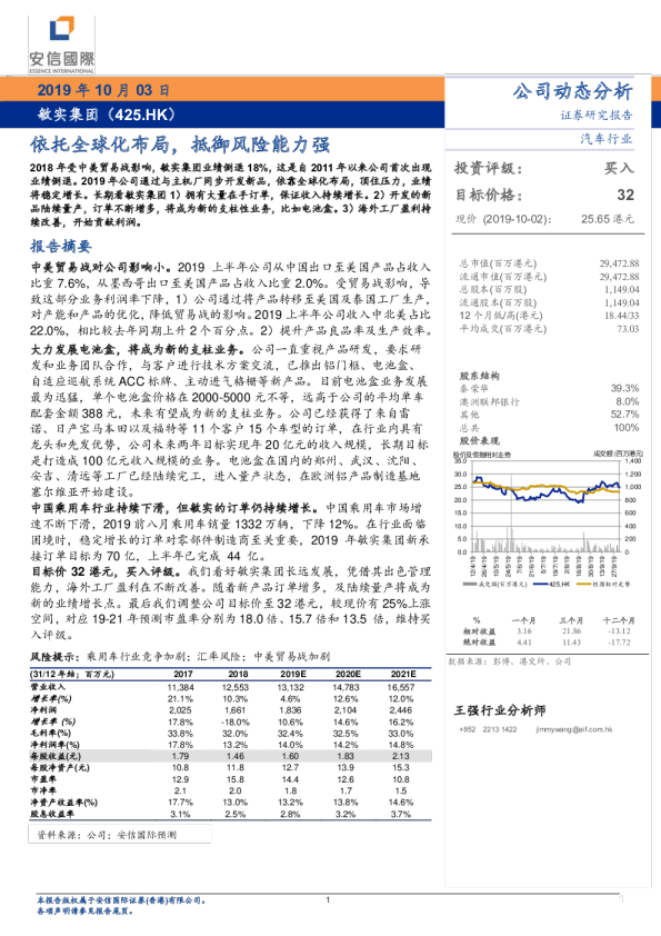 依托全球化布局，抵御风险能力强