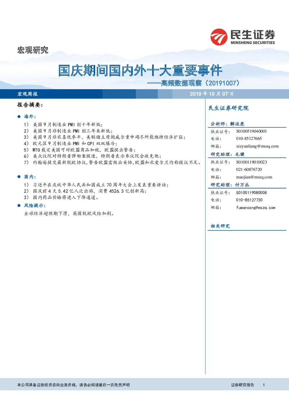 报告封面