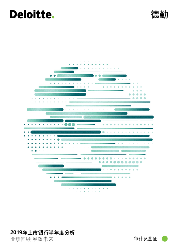 2019年上市银行半年度分析