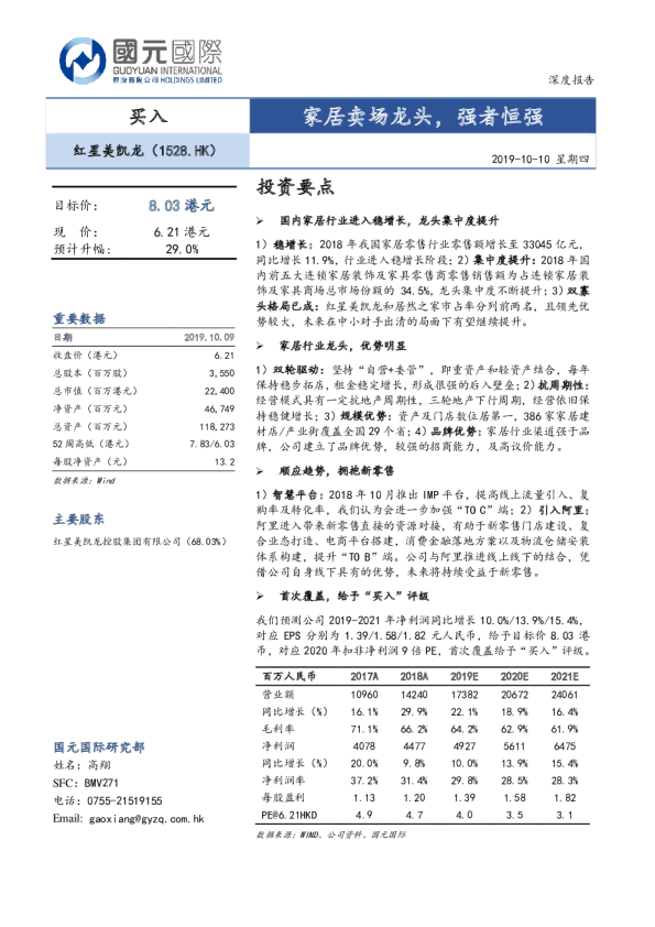 家居卖场龙头，强者恒强