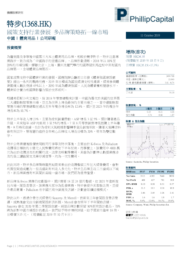 国策支持行业发展 多品牌策略拓一线市场