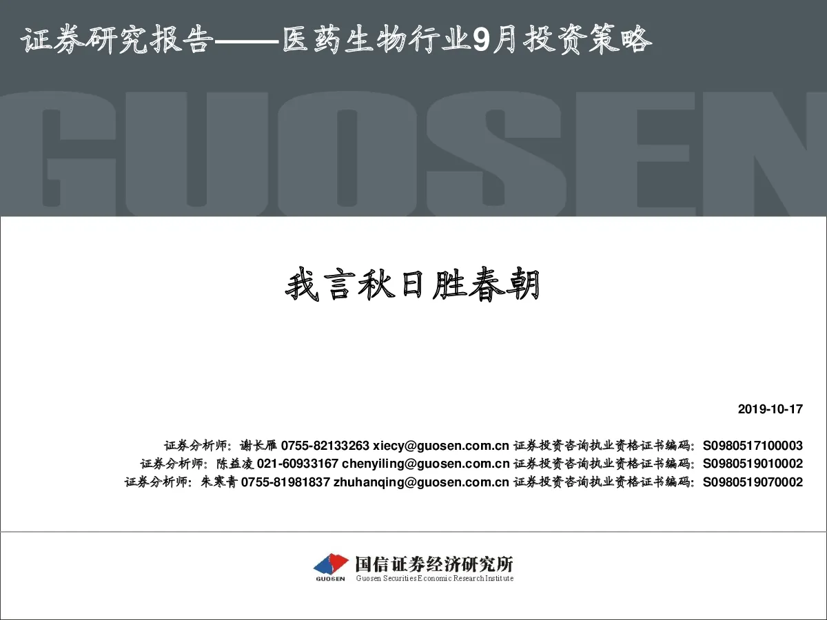 报告封面