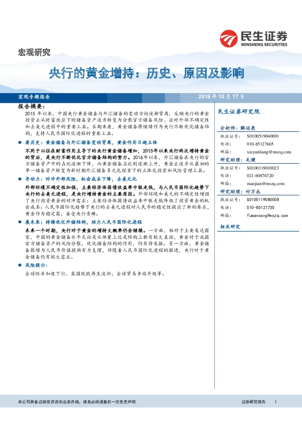 报告封面