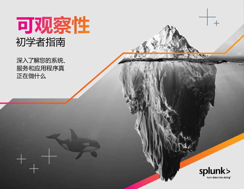 初学者可观察性指南