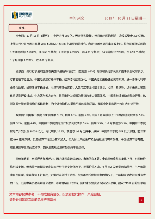 早间评论