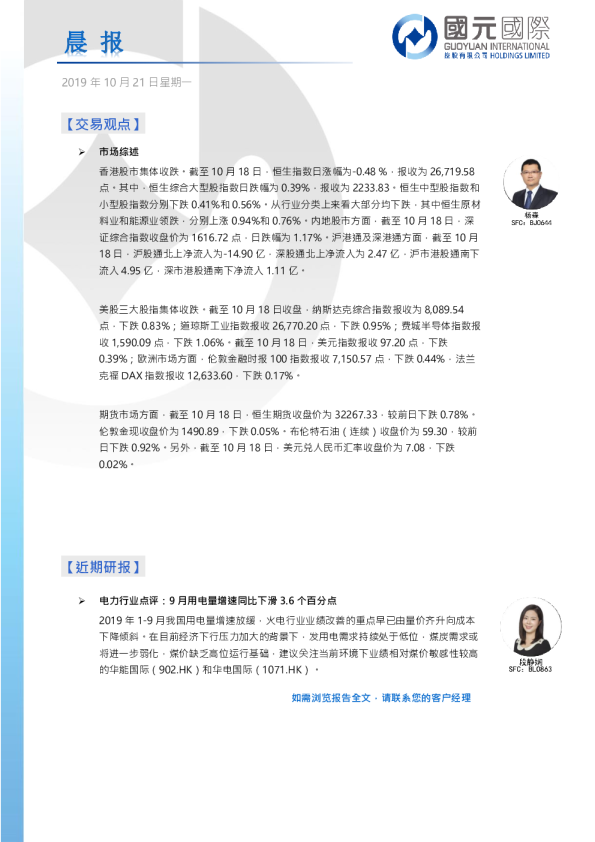 晨报