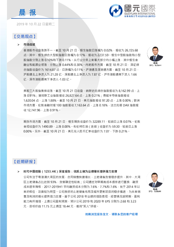 晨报