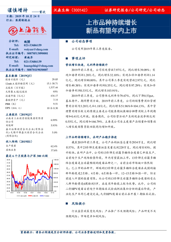 上市品种持续增长，新品有望年内上市
