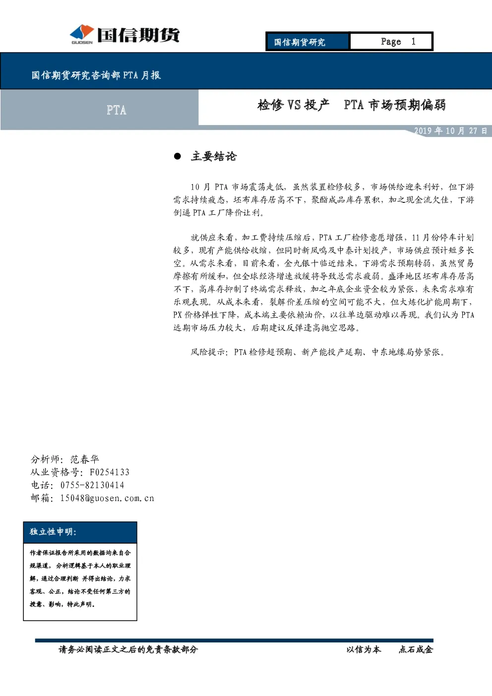 报告封面