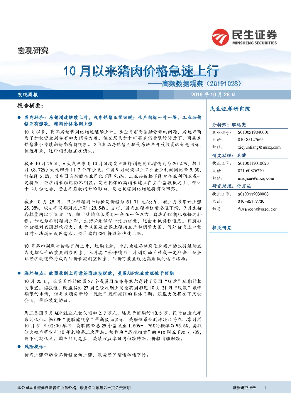 报告封面