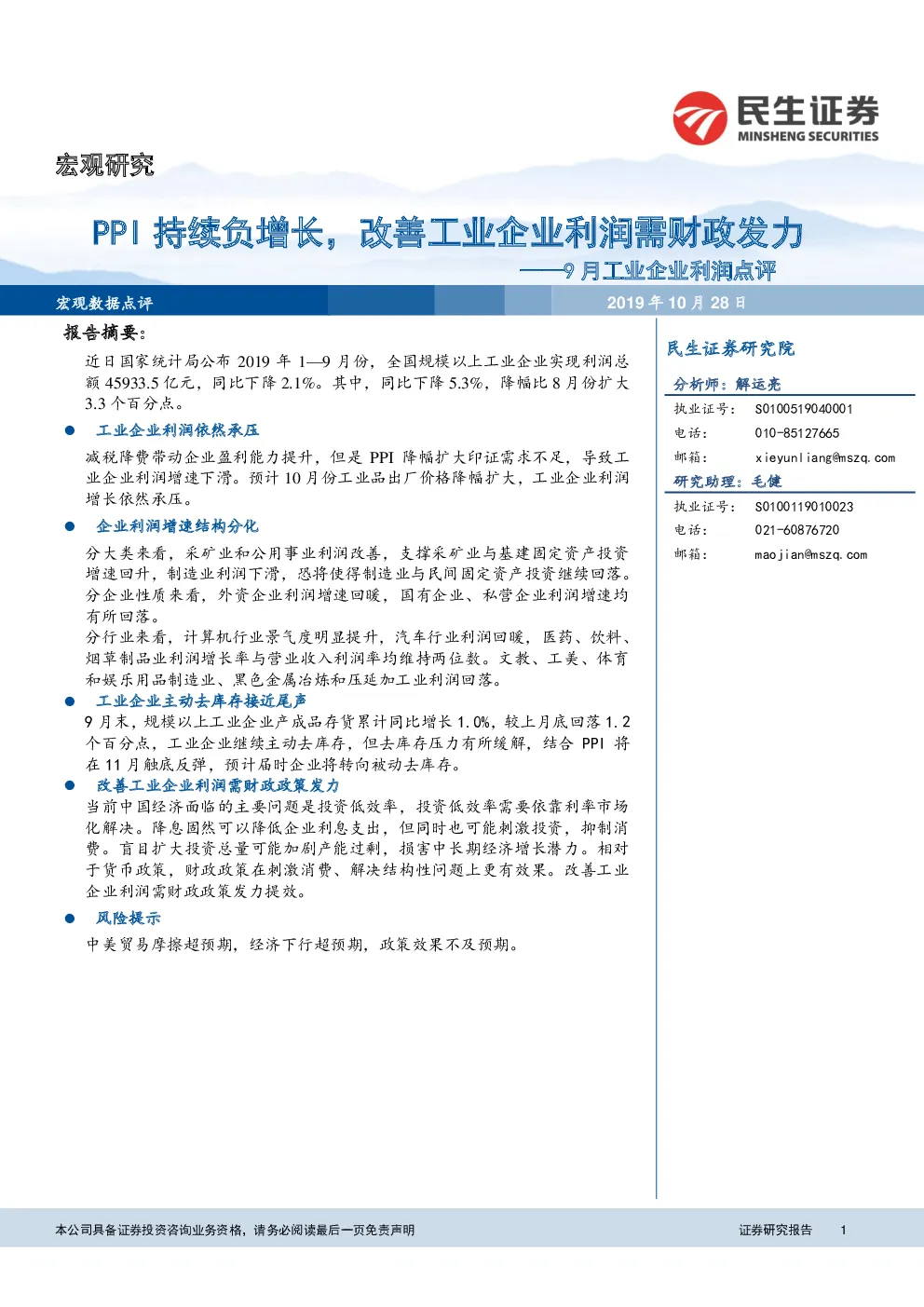 报告封面