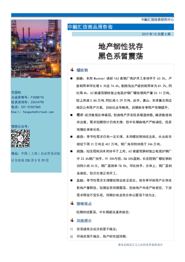 黑色产业周报：地产韧性犹存，黑色系暂震荡