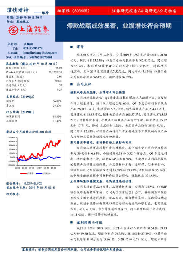 爆款战略成效显著，业绩增长符合预期