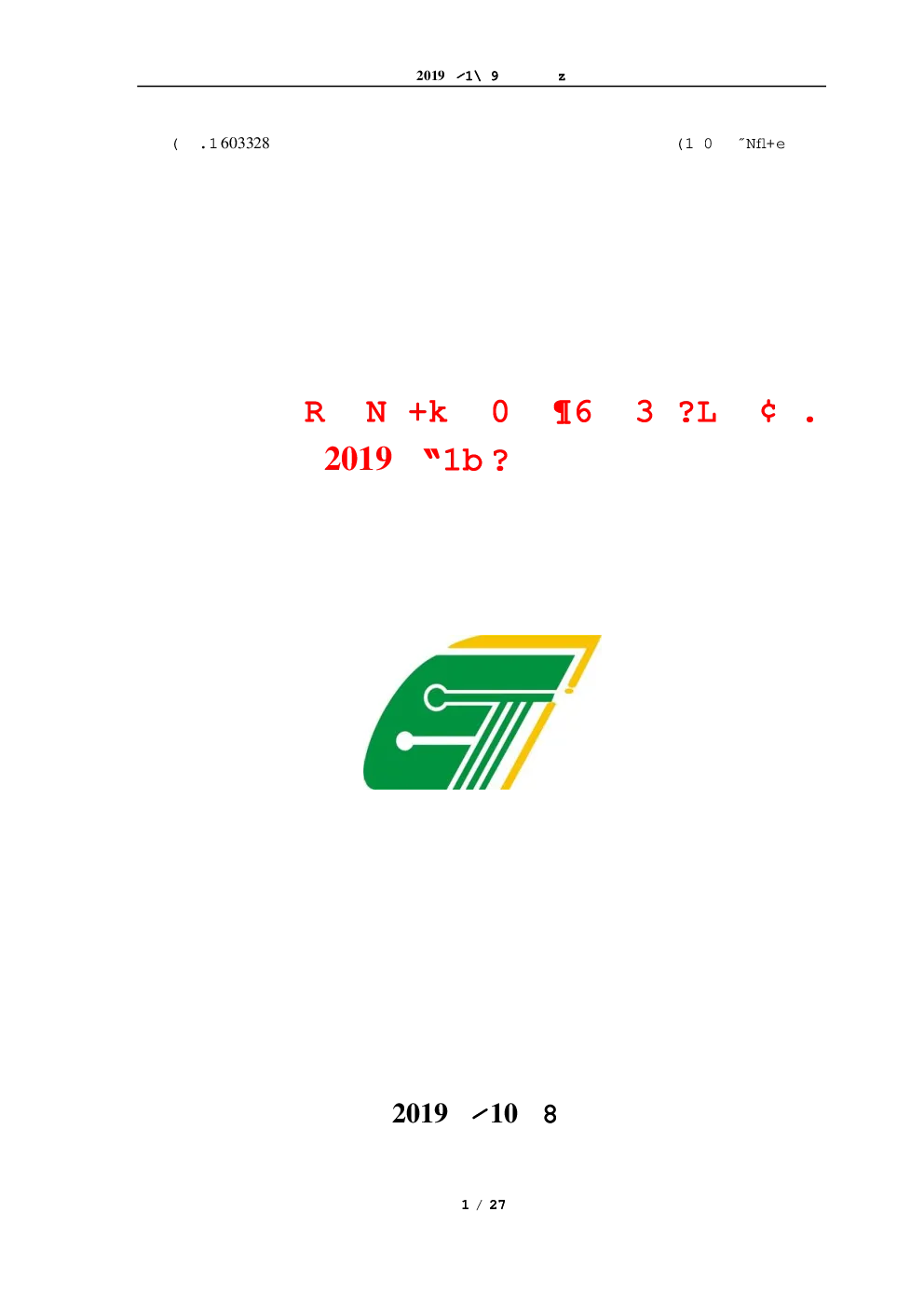 报告封面