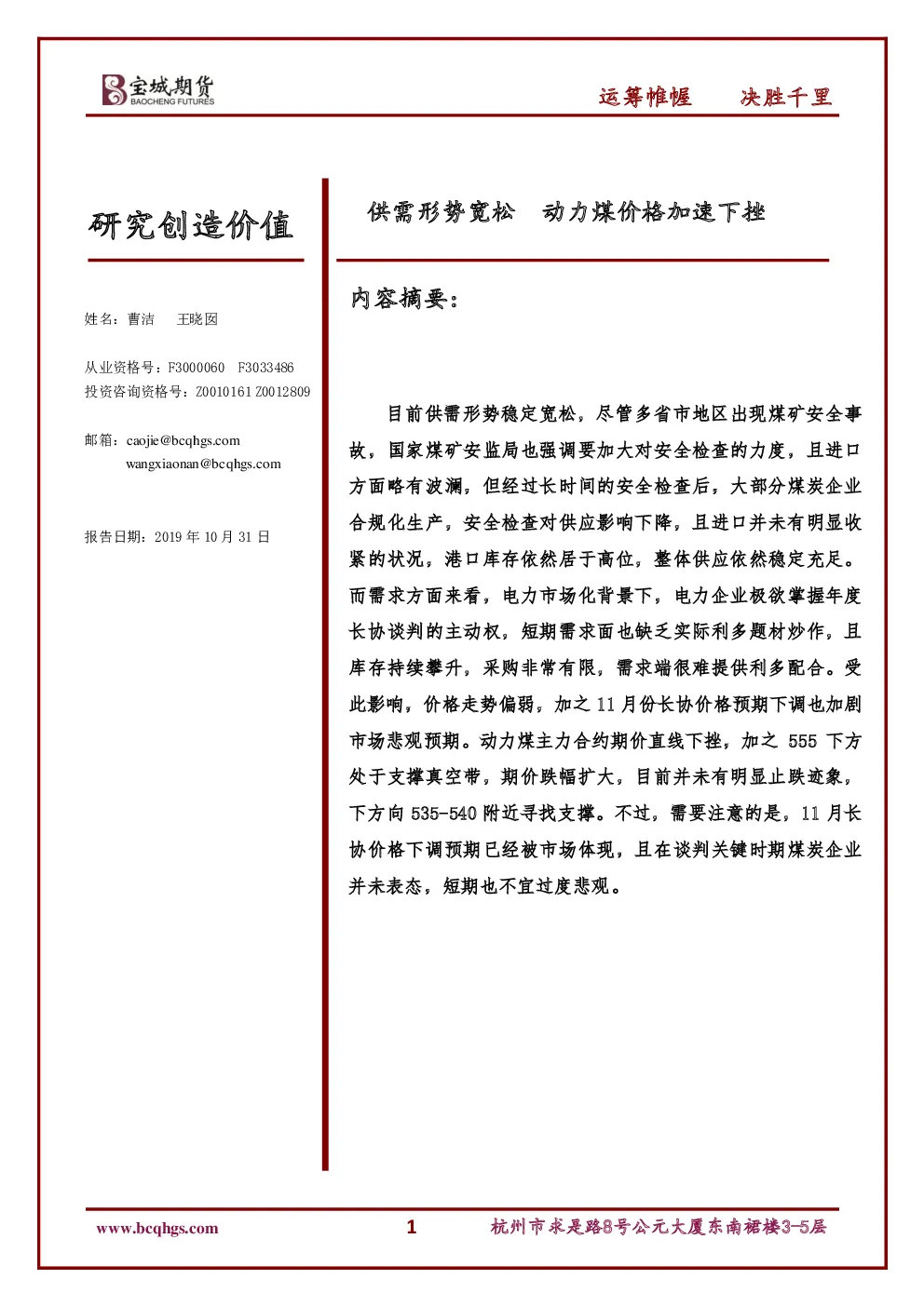 报告封面