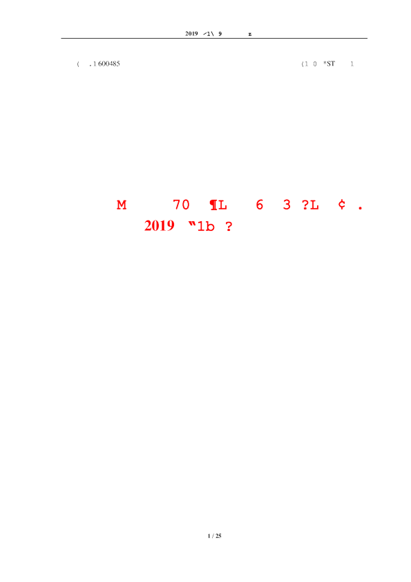 *ST信威：2019年第三季度报告