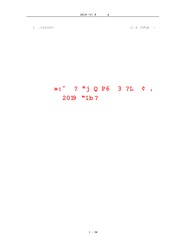 西水股份：2019年第三季度报告