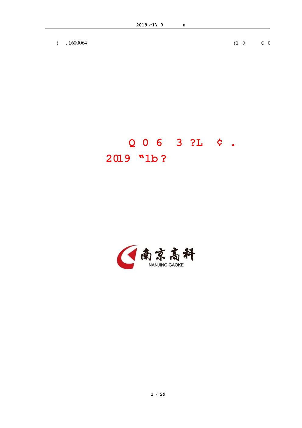 报告封面