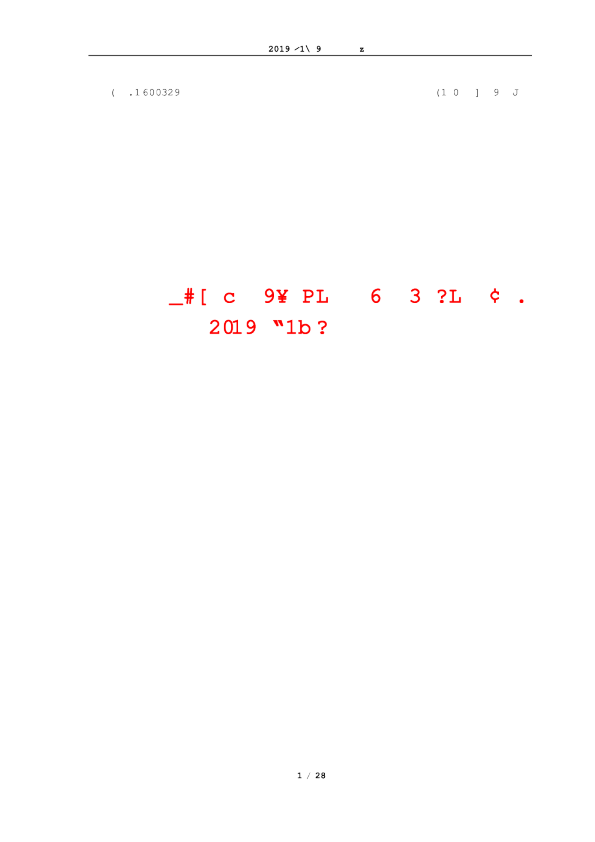 中新药业：2019年第三季度报告