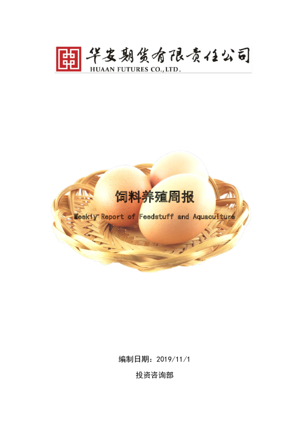 饲料养殖周报：养殖需求预期回暖，豆粕逢低布局多单