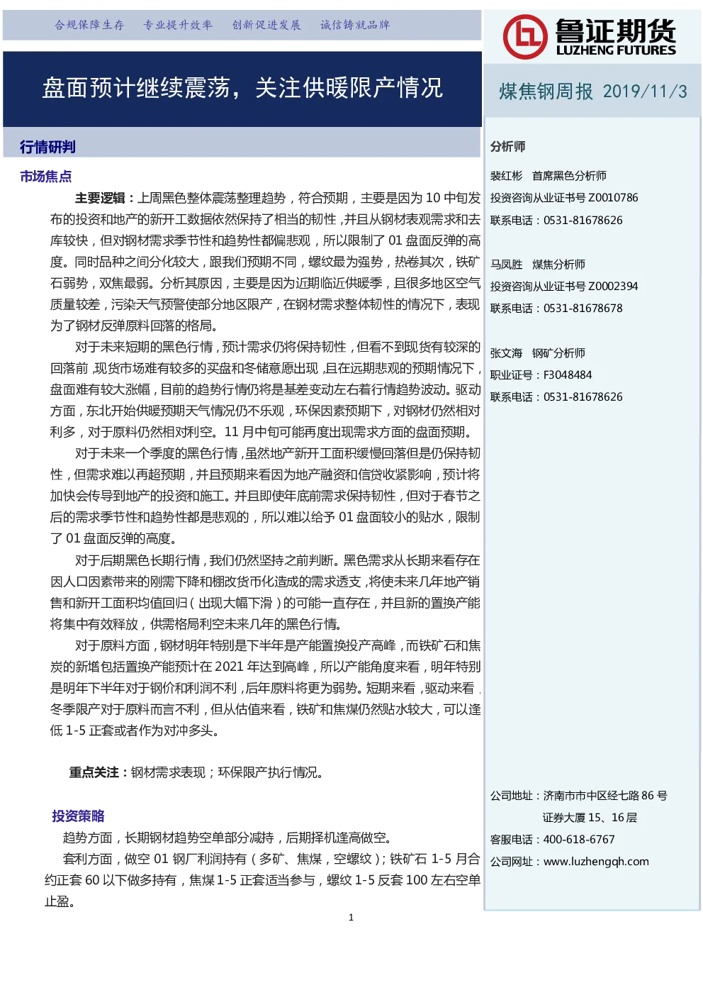 报告封面
