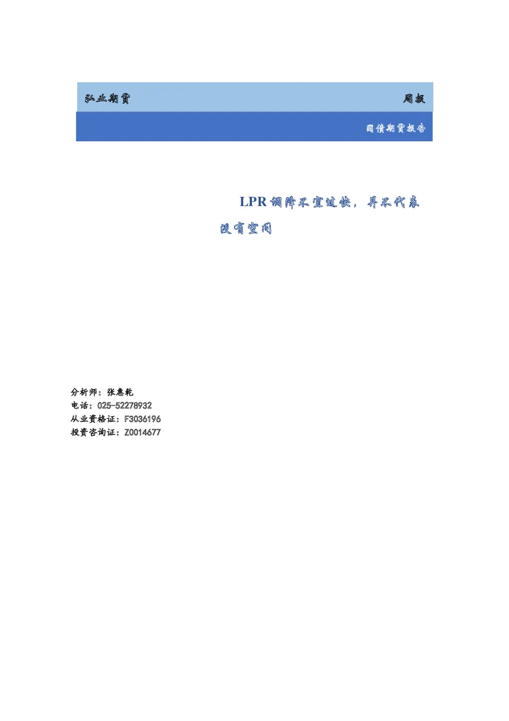 报告封面