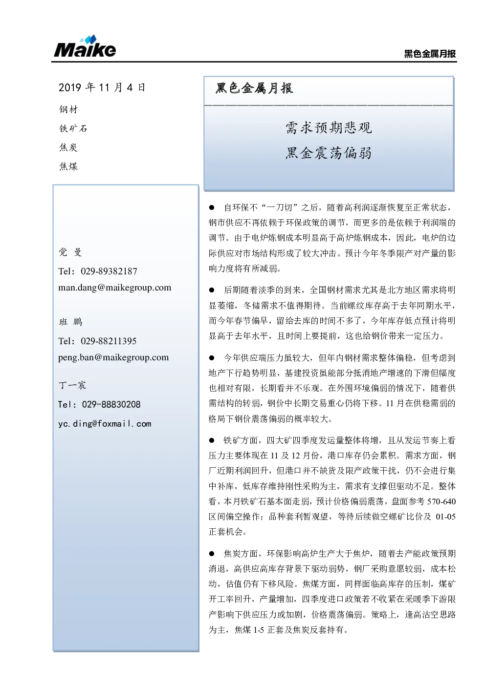 报告封面