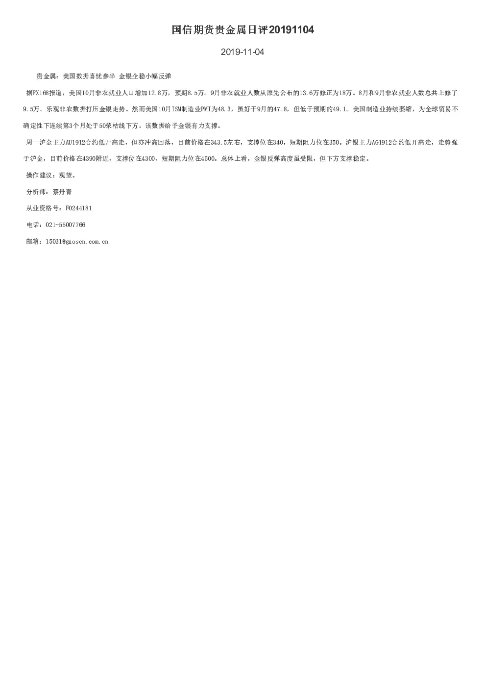 报告封面