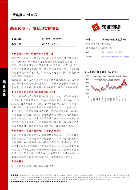 悲观预期下，看到现实的曙光