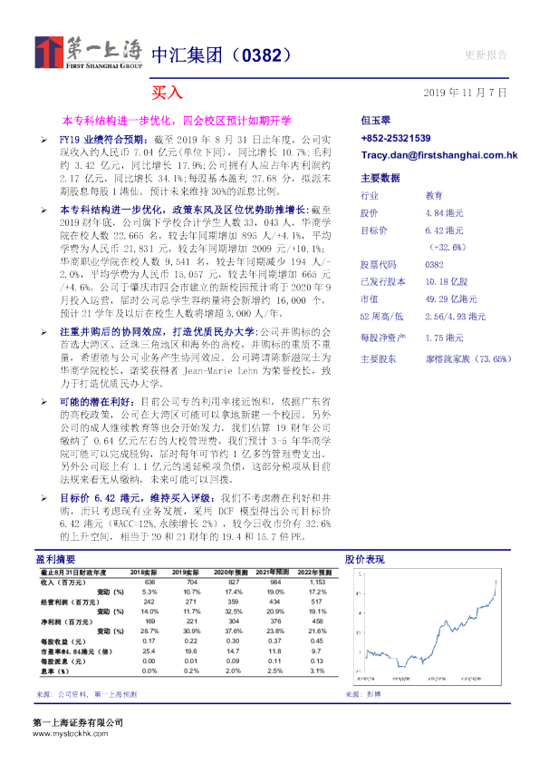 本专科结构进一步优化，四会校区预计如期开学