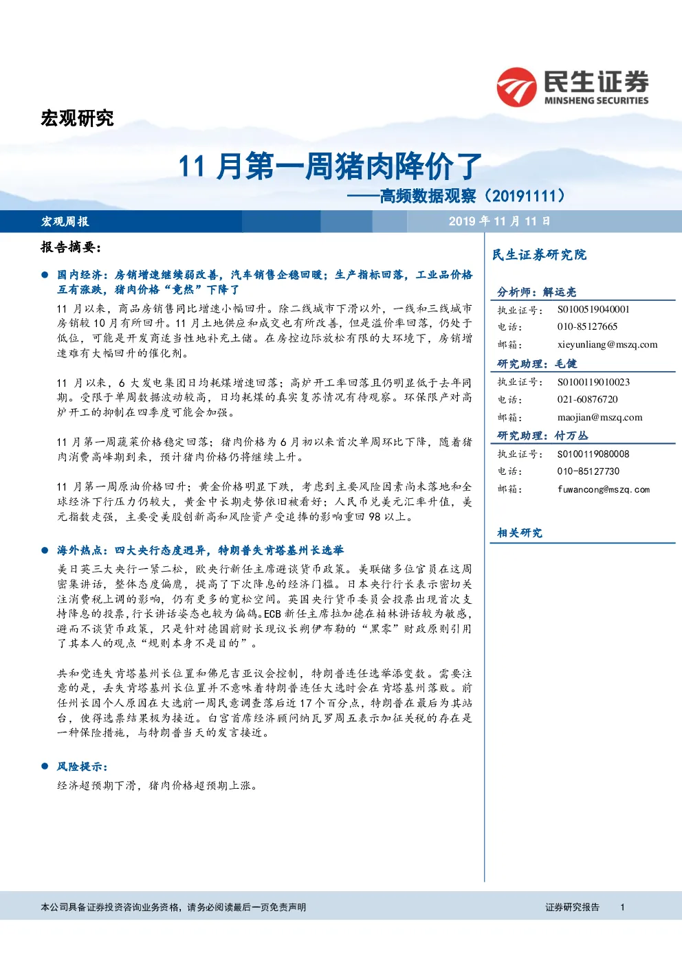 报告封面