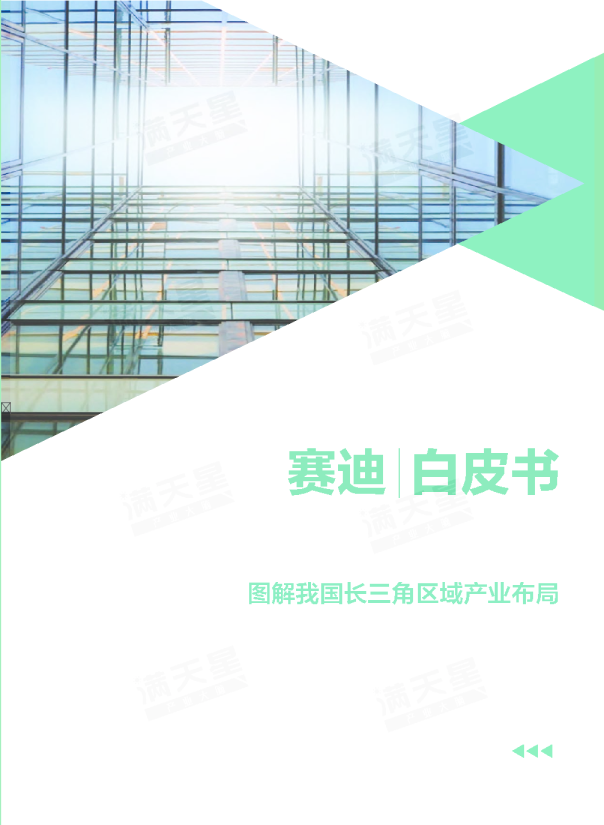 图解我国长三角区域产业布局