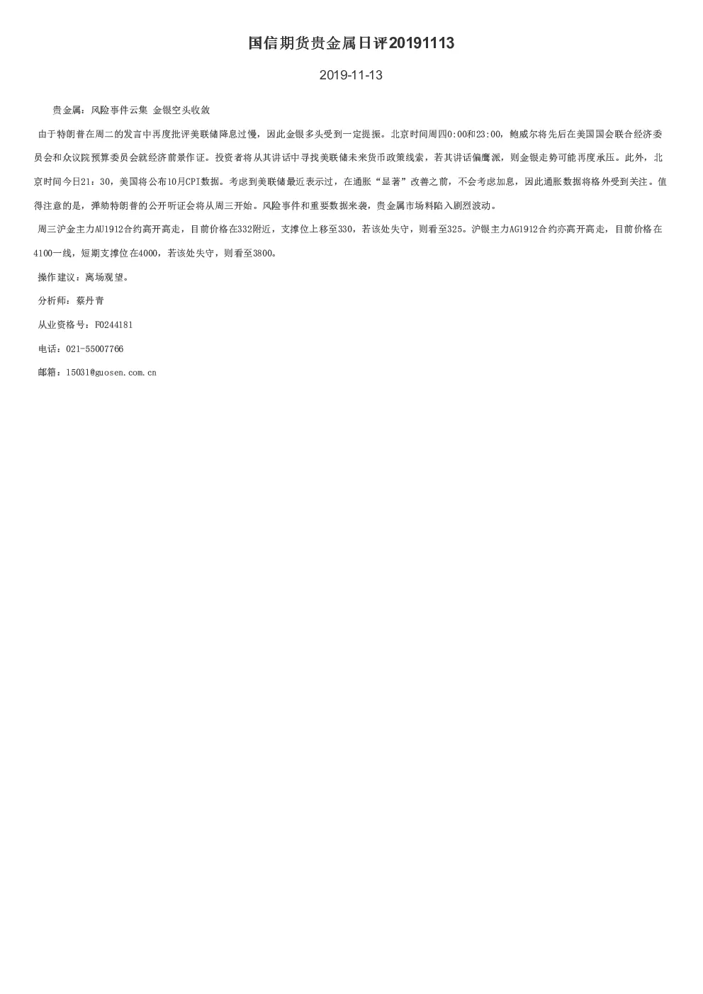 报告封面