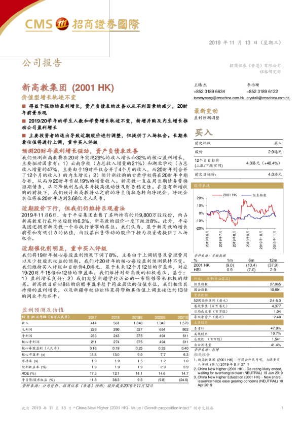 价值型增长轨迹不变