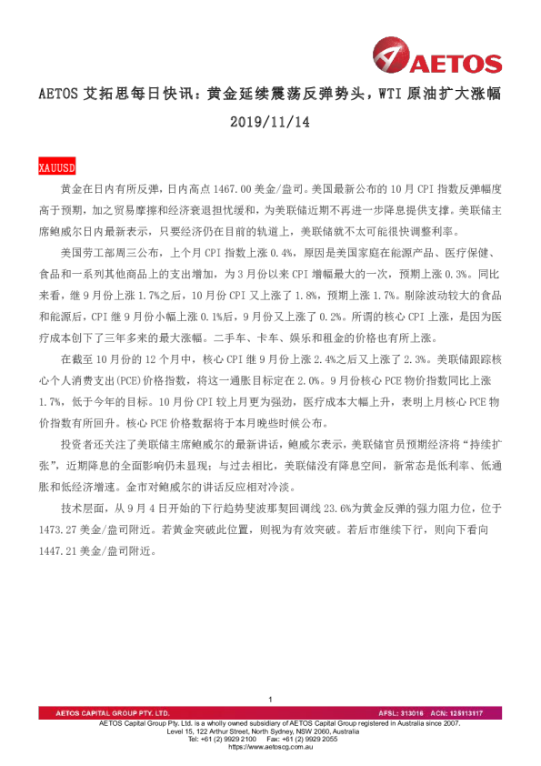 每日快讯：黄金延续震荡反弹势头，WTI原油扩大涨幅