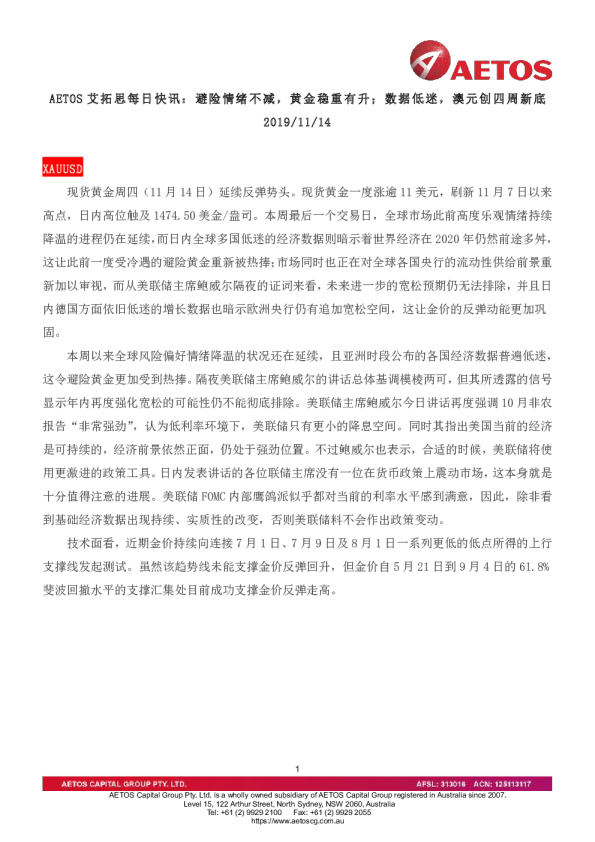 每日快讯：避险情绪不减，黄金稳重有升；数据低迷，澳元创四周新底