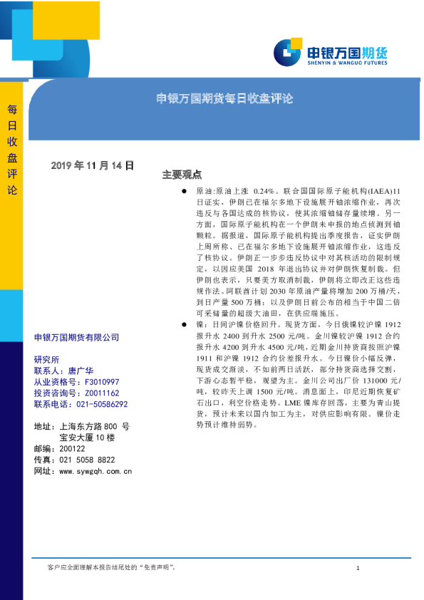 每日收盘评论