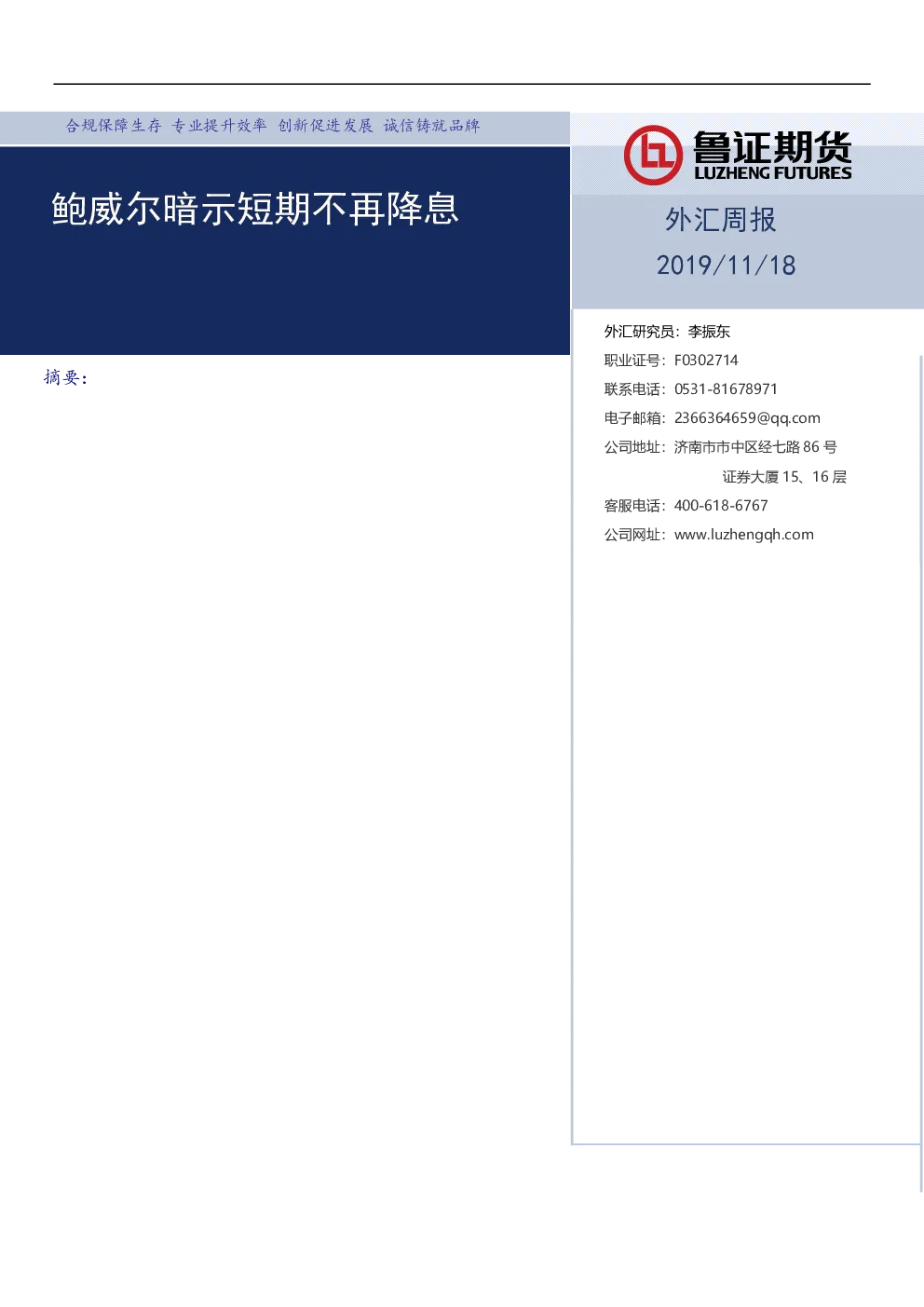 报告封面