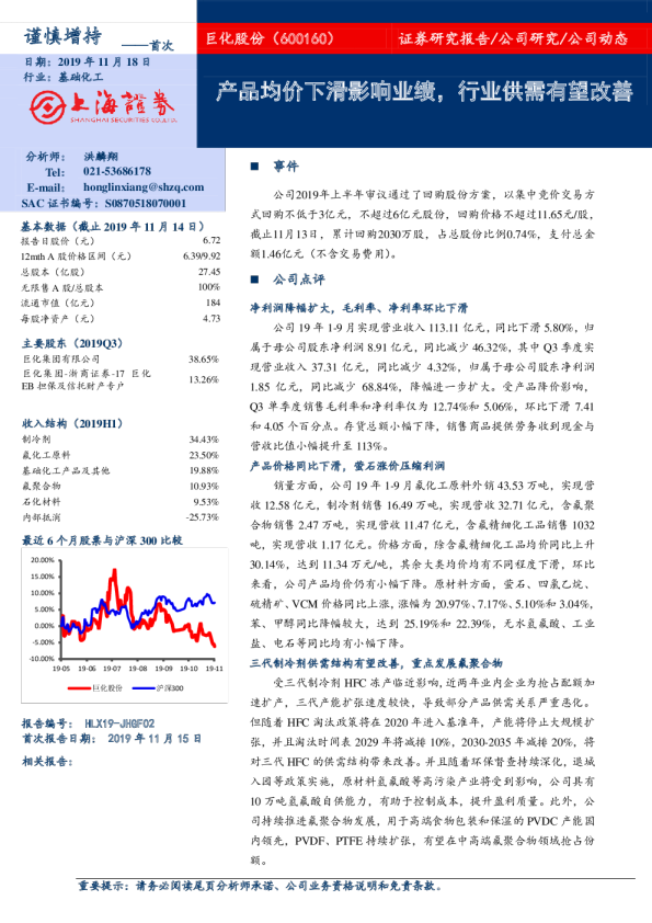 产品均价下滑影响业绩，行业供需有望改善