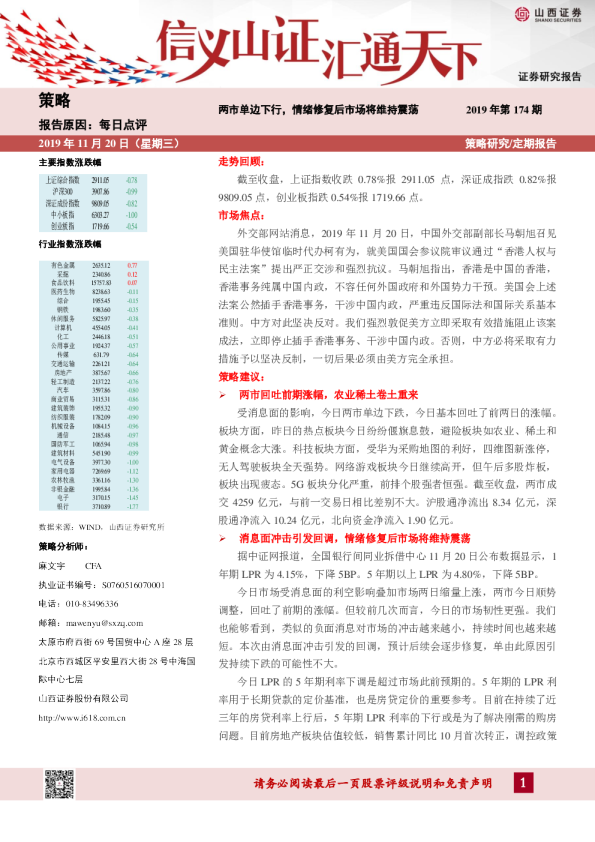两市单边下行，情绪修复后市场将维持震荡