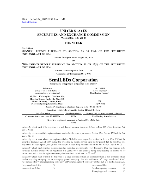 旭明光电 2018年度报告