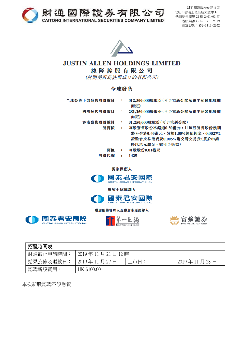  1425 hk 