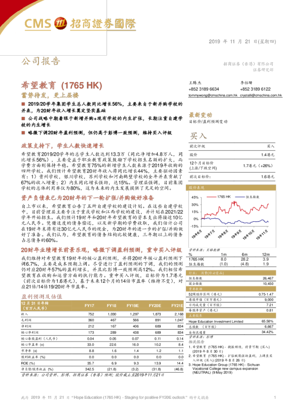 蓄势待发，更上层楼