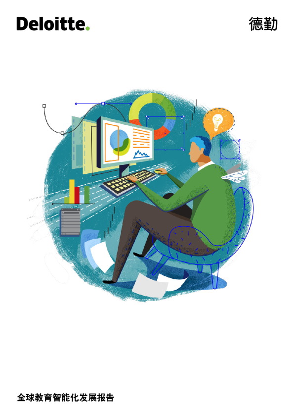 教育行业：全球教育智能化发展报告